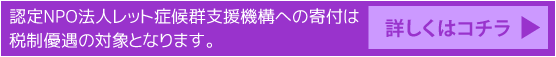 税制優遇