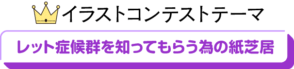 コンテストのテーマ