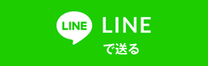 ツイート