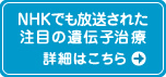 詳細はこちら